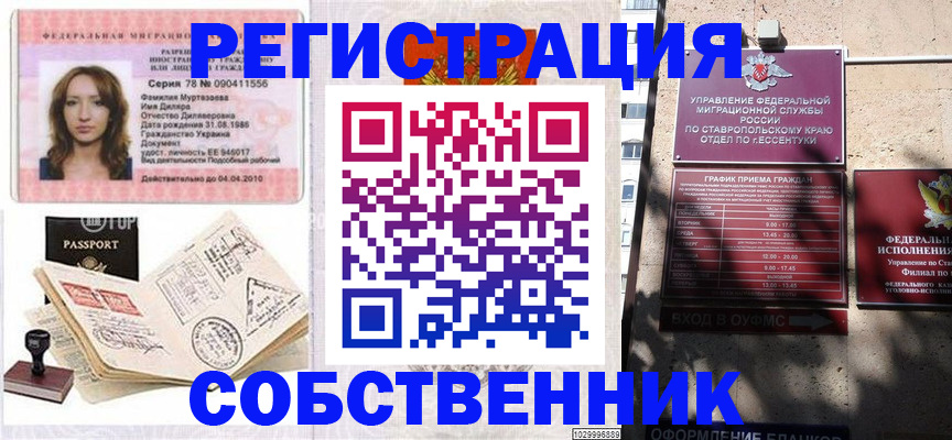 временная регистрация надежно в Волосово
