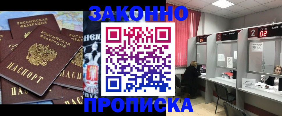 прописка поиск в Волосово