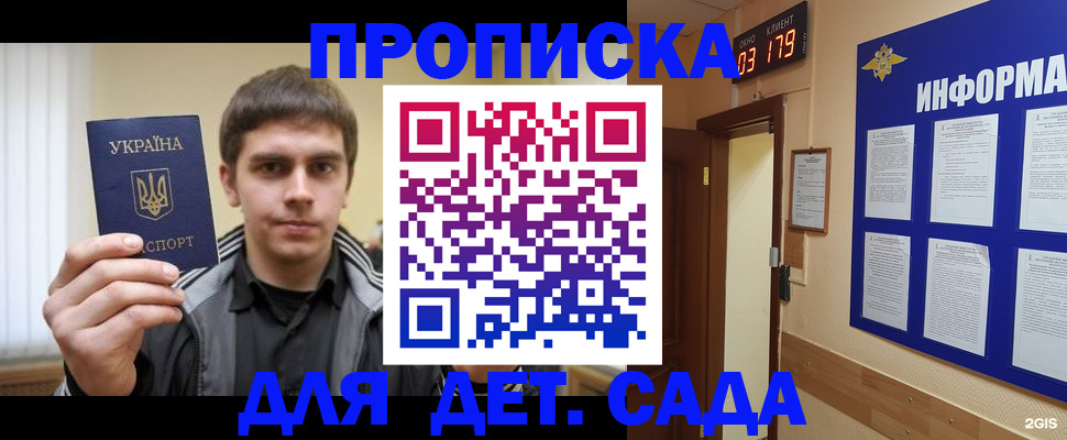 прописка паспорт в Волосово