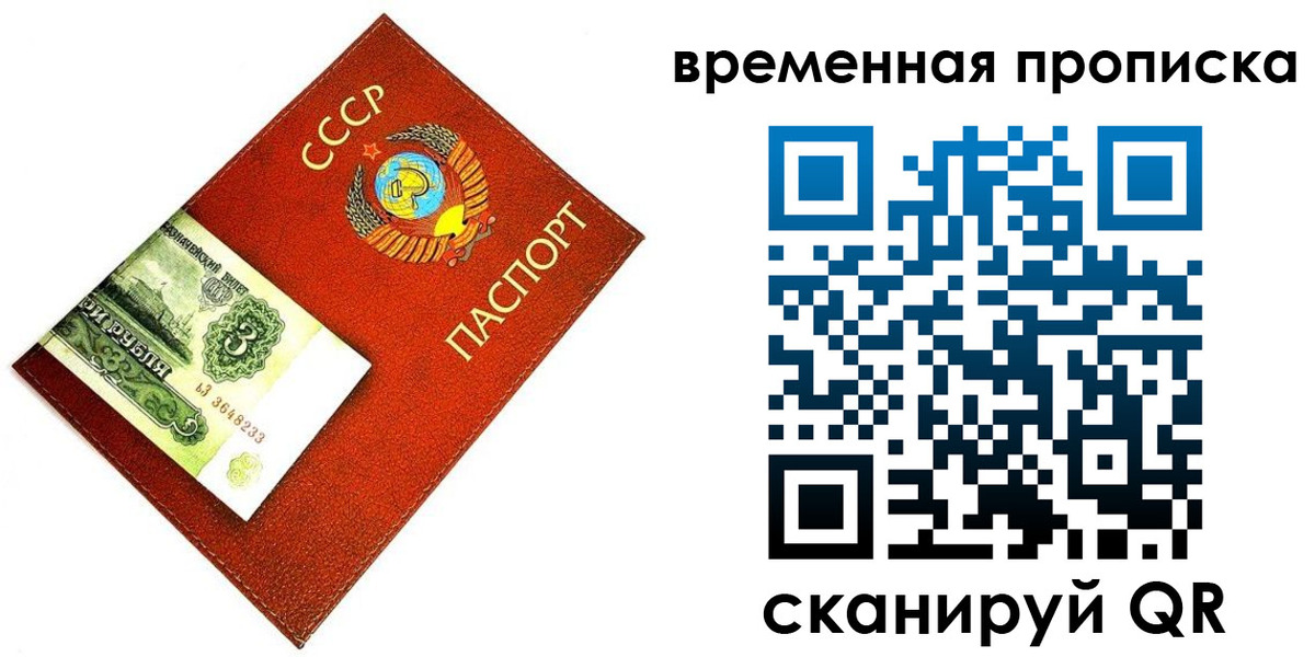 временная регистрация недорого в Волосово