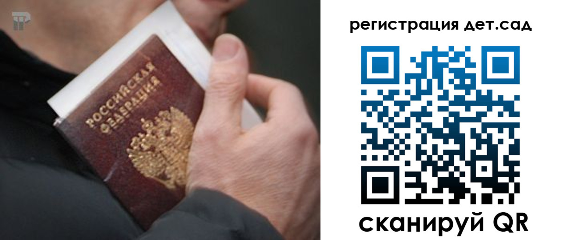 временная регистрация недорого в Волосово