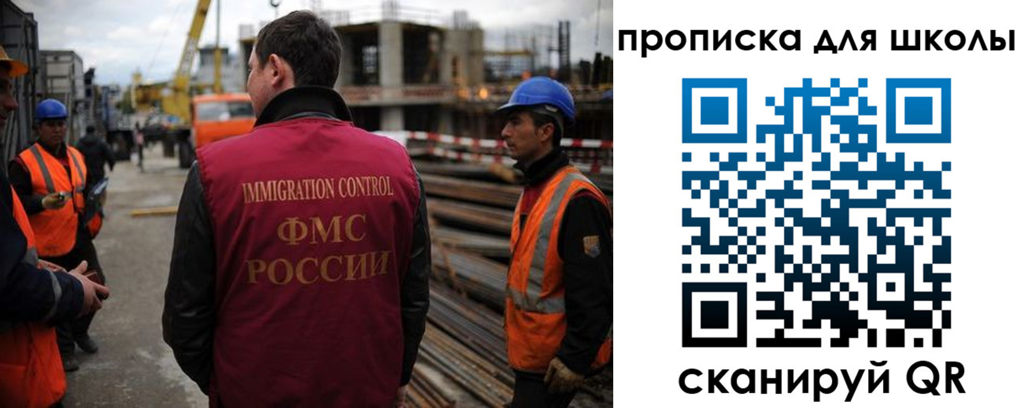 прописка для школы в Волосово