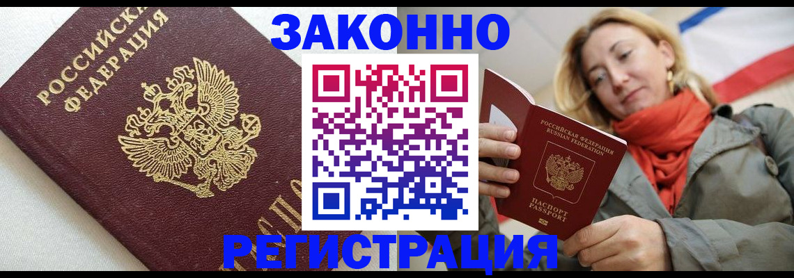 временная регистрация госуслуги в Волосово