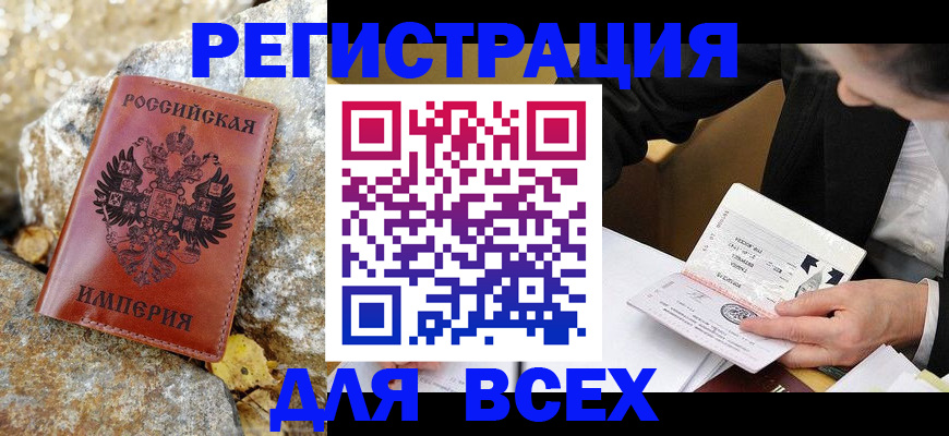 временная регистрация для школы в Волосово