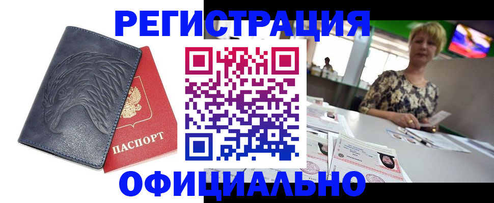 временная регистрация в квартире в Волосово