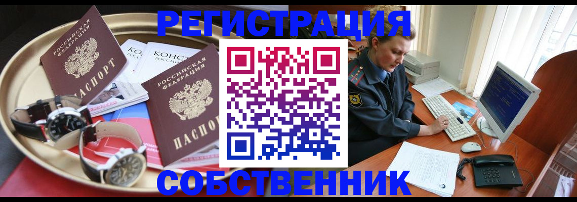 временная регистрация поиск в Волосово