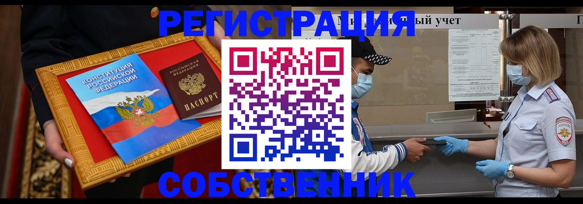 прописка регистрация в Волосово