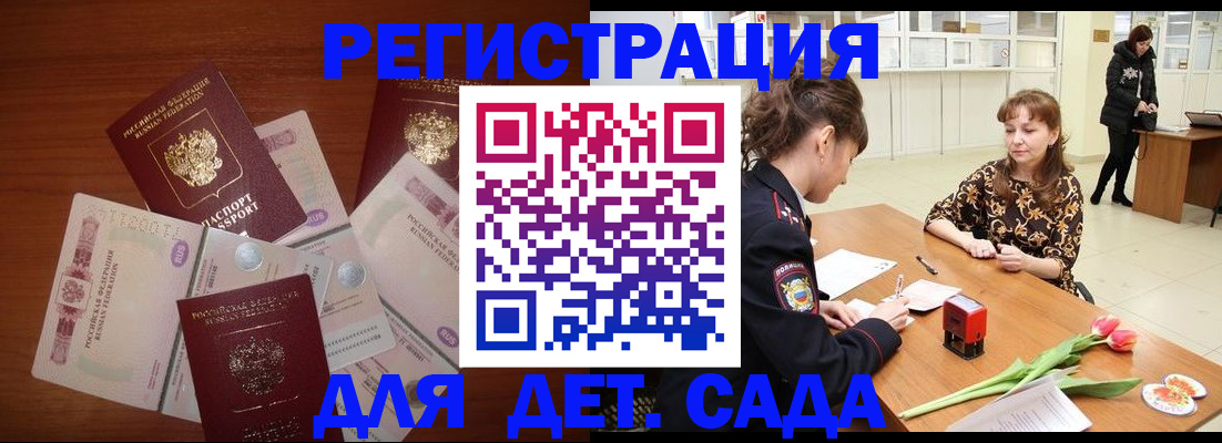 временная регистрация госуслуги в Волосово