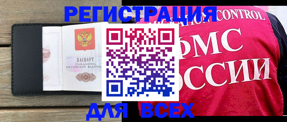 прописка регистрация в Волосово
